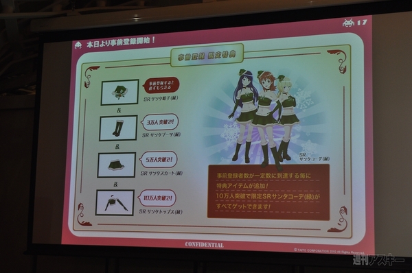 TAITO Press Conference 