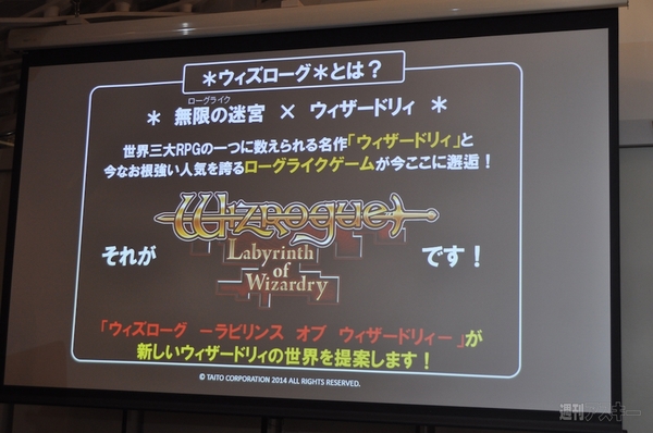 TAITO Press Conference 