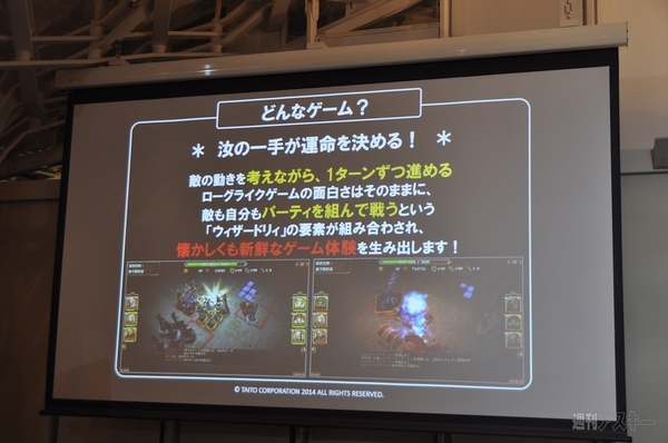 TAITO Press Conference 