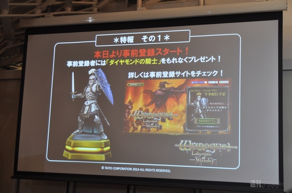 TAITO Press Conference 