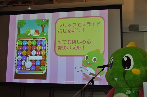 TAITO Press Conference 