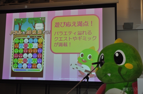 TAITO Press Conference 