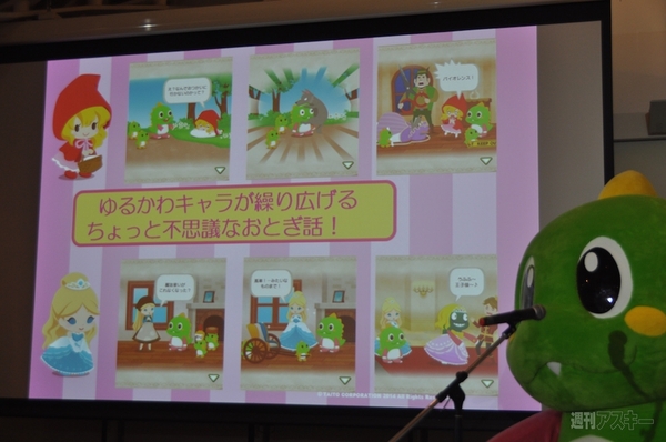 TAITO Press Conference 