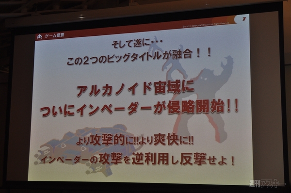 TAITO Press Conference 