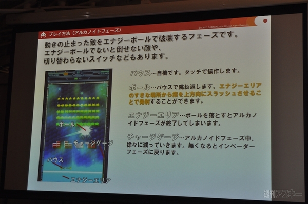 TAITO Press Conference 