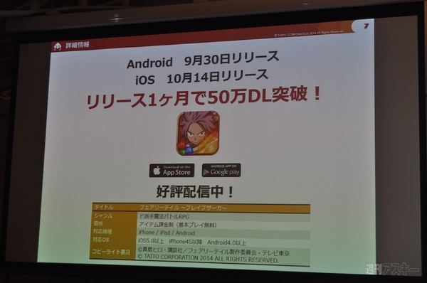 TAITO Press Conference 