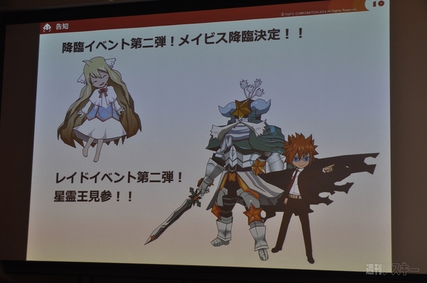 TAITO Press Conference 