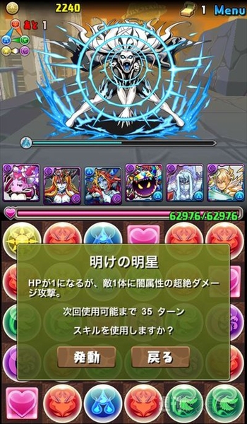 パズドラ：中級者でもチャレンジできる「DCコミックスコラボ・超級」攻略法