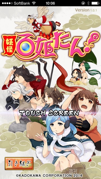 妖怪百姫たん10分