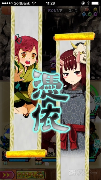 妖怪百姫たん10分