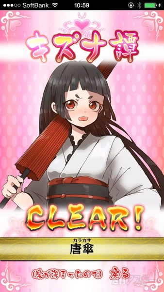 妖怪百姫たん10分