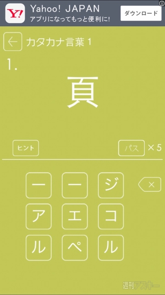 熱血!!Appバトル