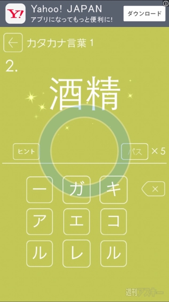 熱血!!Appバトル