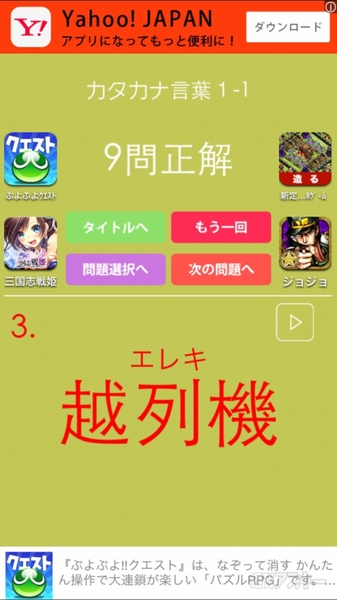 読めたらスゴい「超」難読漢字760問