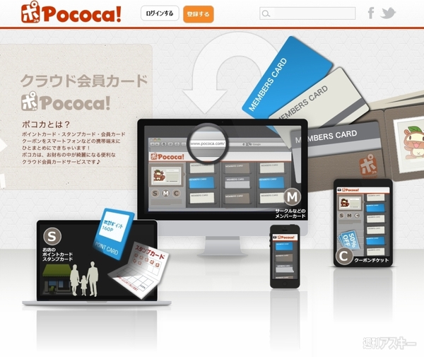 全国スタートアップデイin関東