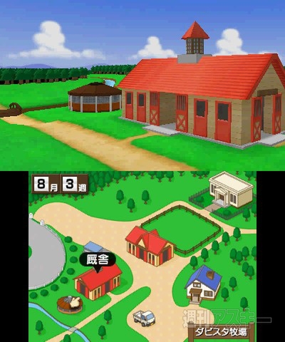 ダービースタリオンGOLD