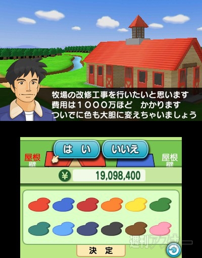 ダービースタリオンGOLD