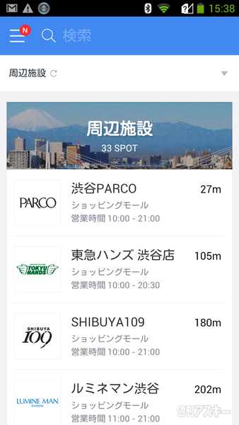 LINE Maps for Indoor