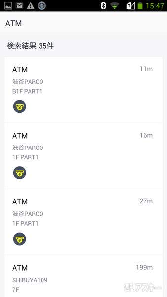 LINE Maps for Indoor