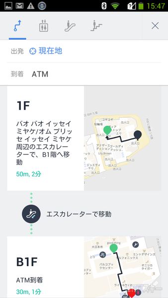 LINE Maps for Indoor