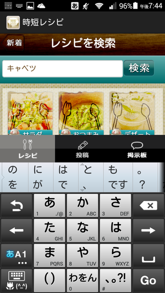 サッとカンタンに調理できるレシピが豊富なAndroidアプリがイカス！