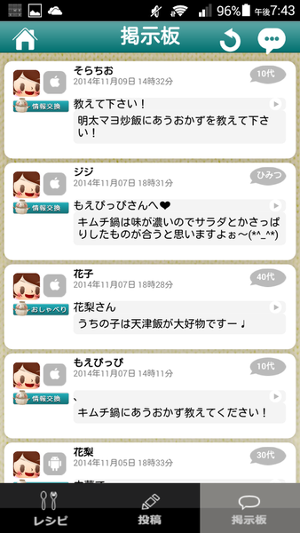 サッとカンタンに調理できるレシピが豊富なAndroidアプリがイカス！