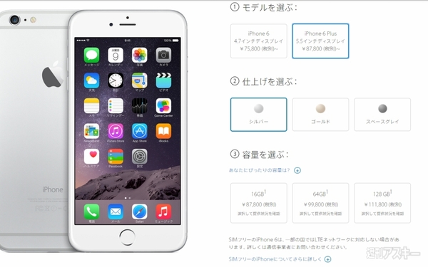 iPhone値上げ