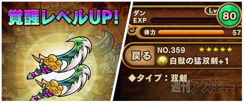 ポコダン：“共闘クエスト”画面公開！“体力オーバー回復”も！次期アップデート情報