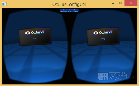 ハッチがOculusのセッティングに挑戦
