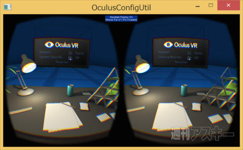ハッチがOculusのセッティングに挑戦