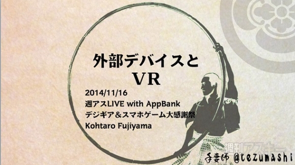 Ocufes-Stage告知用