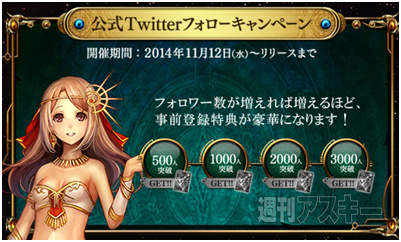 サモンソウルバトル