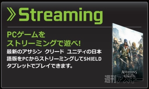 NVIDIA　週アスLIVE