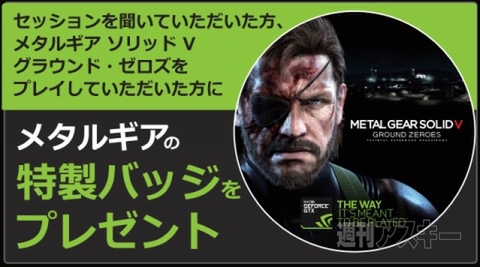 NVIDIA　週アスLIVE