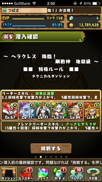 パズドラ