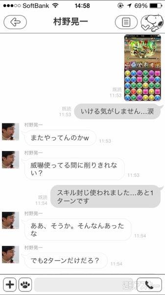 パズドラ