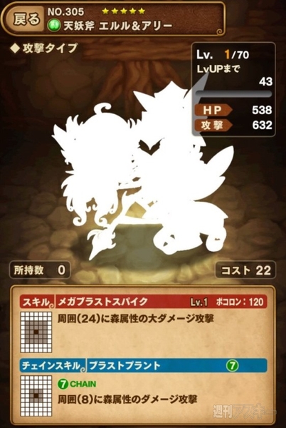 ポコダン：エルル＆アリー攻略『天空谷と妖精の秘密 上級』