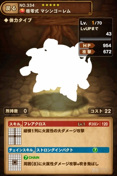 ポコダン：マシンゴーレム攻略『機械仕掛けの古代兵器 上級』