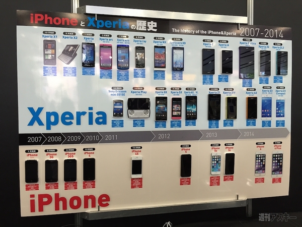 お客様は神様です 週アスLIVE with AppBank 大盛況のうちに終了