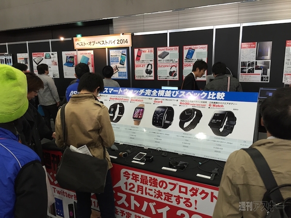 お客様は神様です 週アスLIVE with AppBank 大盛況のうちに終了