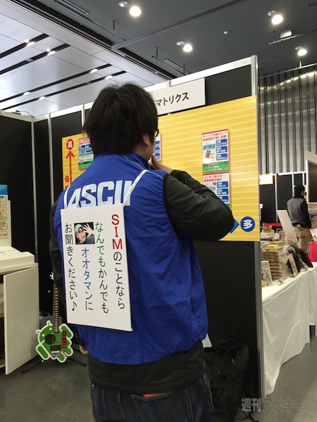 お客様は神様です 週アスLIVE with AppBank 大盛況のうちに終了