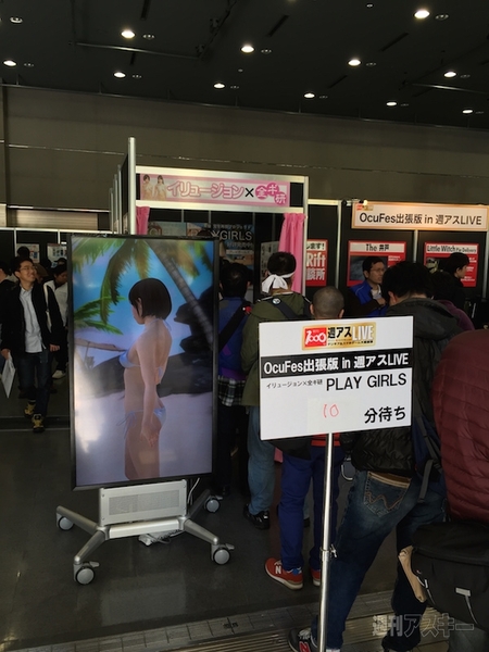 お客様は神様です 週アスLIVE with AppBank 大盛況のうちに終了