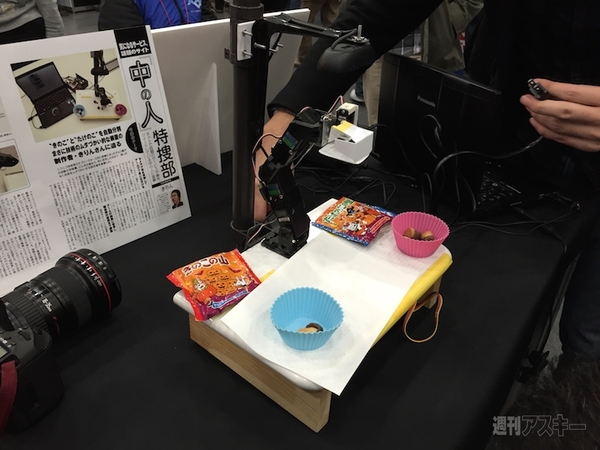 お客様は神様です 週アスLIVE with AppBank 大盛況のうちに終了