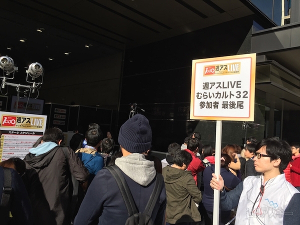 お客様は神様です 週アスLIVE with AppBank 大盛況のうちに終了