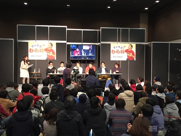 お客様は神様です 週アスLIVE with AppBank 大盛況のうちに終了