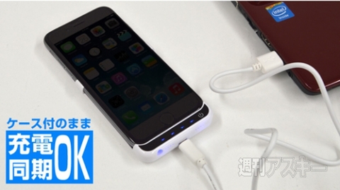 iPhone6用バッテリージャケット