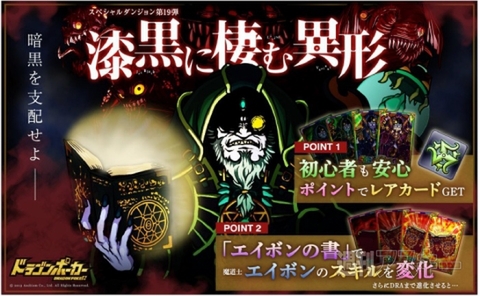 漆黒に棲む異形