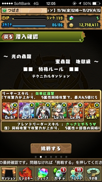 パズドラ