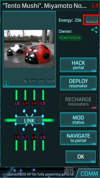 Ingress：そろそろHACK以外のことにもチャレンジしたいレベル3~5くらいの人、ちょっとおいで
