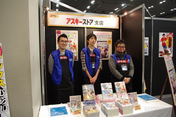 週アスLIVEAppBankまとめ